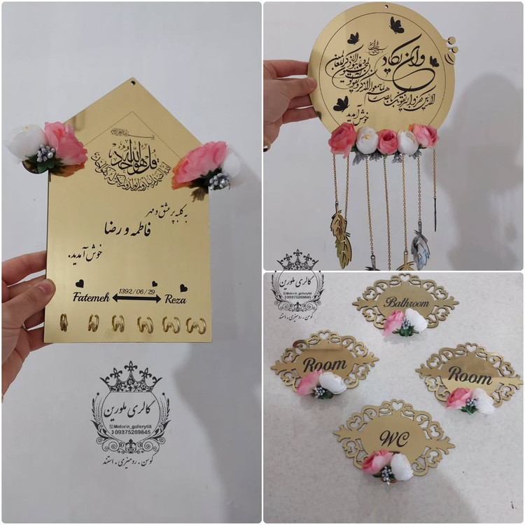تابلو وان یکاد