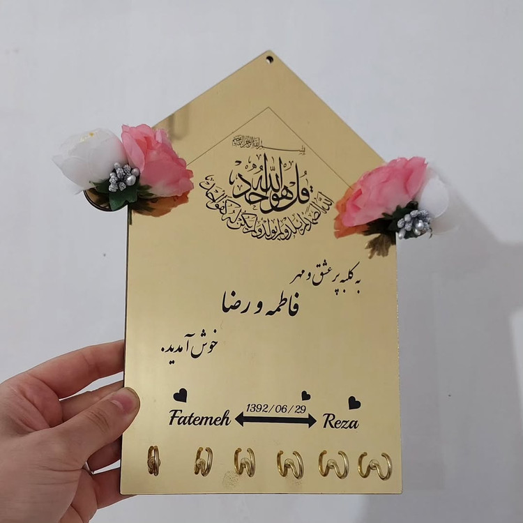 تابلو وان یکاد