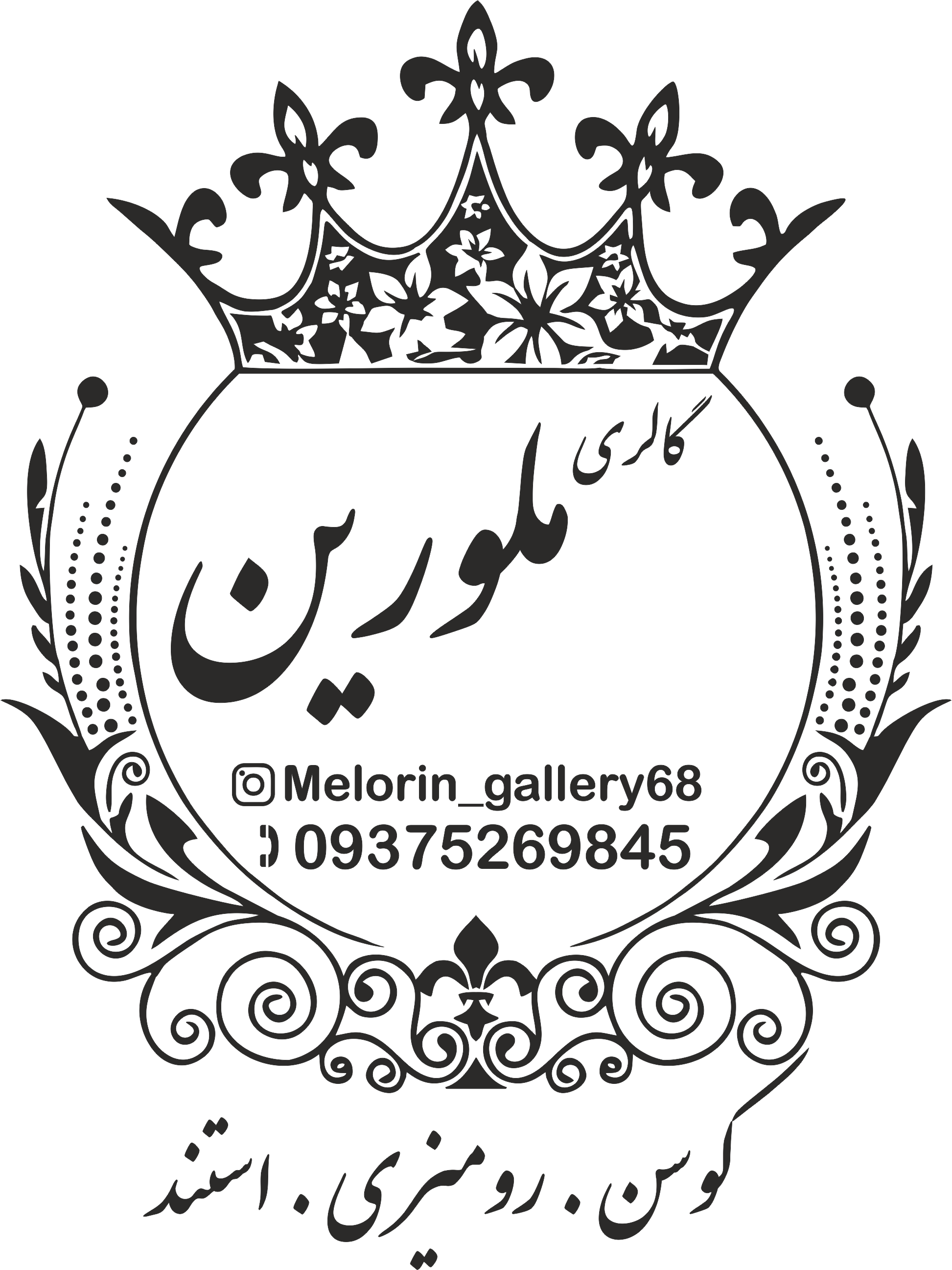 ملورین گالری 68